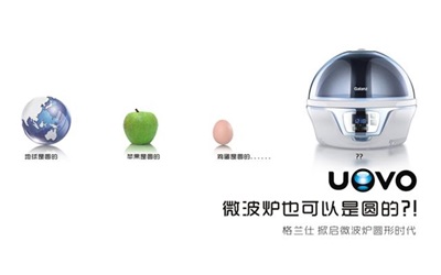 工業(yè)設(shè)計品牌營銷案例